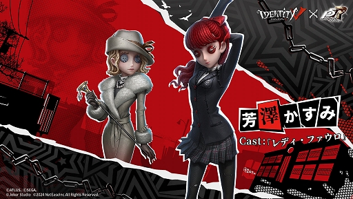 画像ギャラリー No.002のサムネイル画像 / 「Identity V」×「ペルソナ5 ザ・ロイヤル」コラボ第2弾が本日スタート。レディ・ファウロの芳澤かすみとVIOLETの新SSR衣装が登場