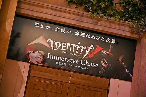 画像ギャラリー No.005のサムネイル画像 / イマーシブ・フォート東京の「Identity V 第五人格」アトラクションで脱出なるか!? リアルでロッカーにギュウ詰めの体験レポ