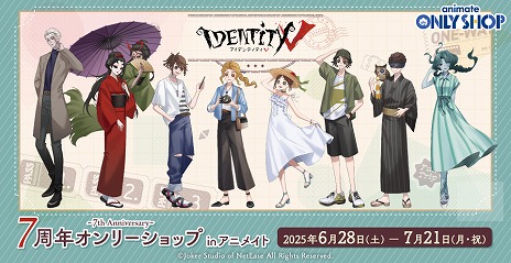 画像ギャラリー No.001のサムネイル画像 / 「Identity V」オンリーショップがアニメイト池袋本店，広島店，梅田店でスタート。これから販売される予定のグッズの展示も実施される