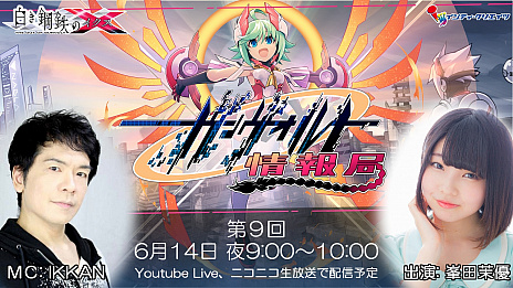 画像ギャラリー No.055のサムネイル画像 / 「白き鋼鉄のX THE OUT OF GUNVOLT」の発売日が2019年9月26日に決定。PS4版とPC版も同日にリリース