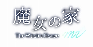 画像ギャラリー No.001のサムネイル画像 / ホラーRPG「魔女の家MV」，Steamで10月31日に配信開始