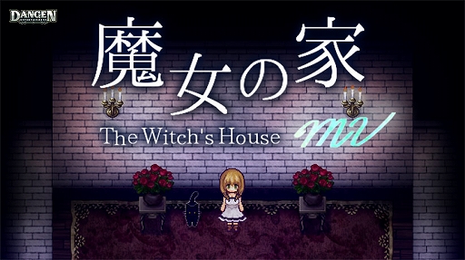 画像ギャラリー No.002のサムネイル画像 / 「魔女の家MV」「DreadOut」などが最大75%オフに。DMM GAMES PCゲームフロアで“ハロウィンピックアップセール”を10月31日まで開催中