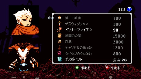 画像ギャラリー No.002のサムネイル画像 / 「Astalon: Tears of the Earth」の発売日が6月3日に決定＆最新トレイラーが公開。死を乗り越えながら戦う2Dプラットフォーマー