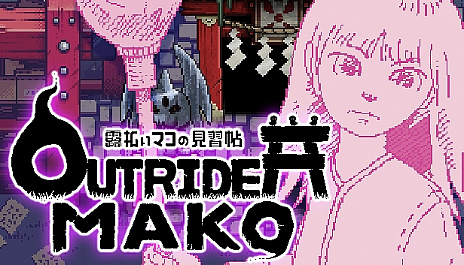 画像ギャラリー No.030のサムネイル画像 / 「BitSummit 7 Spirits」，PLAYISMがブース情報を公開。初公開のタイトルを含む多数のインディーズゲームを出展