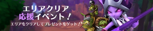 画像ギャラリー No.009のサムネイル画像 / ワンボタンの操作で楽しめるスマホ向けRPG「ジャイアンツウォー」,iOS/Android版が配信スタート