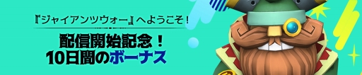 画像ギャラリー No.010のサムネイル画像 / ワンボタンの操作で楽しめるスマホ向けRPG「ジャイアンツウォー」,iOS/Android版が配信スタート