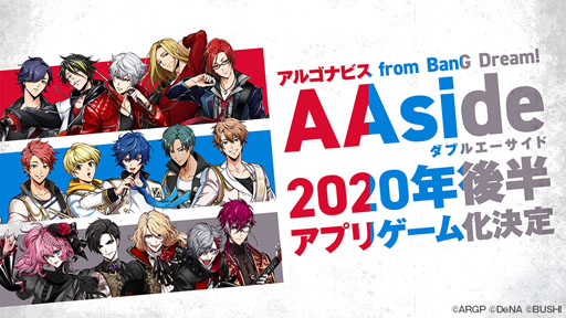画像ギャラリー No.001のサムネイル画像 / 「ARGONAVIS from BanG Dream!」,アプリゲーム化&TVアニメ化が2020年に決定。新バンド「GYROAXIA」と「Fantôme Iris」も公開