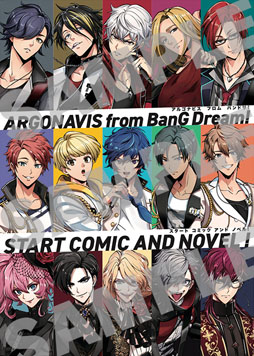 画像ギャラリー No.005のサムネイル画像 / 「ARGONAVIS from BanG Dream!」,アプリゲーム化&TVアニメ化が2020年に決定。新バンド「GYROAXIA」と「Fantôme Iris」も公開