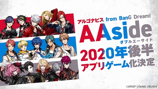 画像ギャラリー No.002のサムネイル画像 / ついにアニメ化&ゲーム化が発表! 新バンドなど今後の展開が続々と発表された「ARGONAVIS from BanG Dream!」プロジェクト発表会をレポート