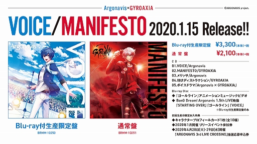 画像ギャラリー No.003のサムネイル画像 / 新バンド“GYROAXIA”もサプライズ登場! 5人の船は輝く大海原へと進んでいく――BanG Dream! Argonavis 2nd LIVE「VOICE -星空の下の約束-」ライブレポート