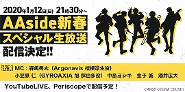 画像ギャラリー No.007のサムネイル画像 / 新バンド“GYROAXIA”もサプライズ登場! 5人の船は輝く大海原へと進んでいく――BanG Dream! Argonavis 2nd LIVE「VOICE -星空の下の約束-」ライブレポート