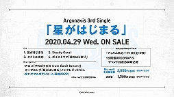 画像ギャラリー No.005のサムネイル画像 / アニメ放送開始は4月10日。新情報目白押しな「アルゴナビス from BanG Dream!」アニメ制作発表会レポート