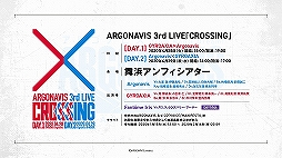 画像ギャラリー No.008のサムネイル画像 / アニメ放送開始は4月10日。新情報目白押しな「アルゴナビス from BanG Dream!」アニメ制作発表会レポート