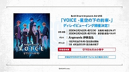 画像ギャラリー No.009のサムネイル画像 / アニメ放送開始は4月10日。新情報目白押しな「アルゴナビス from BanG Dream!」アニメ制作発表会レポート