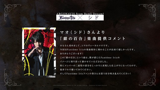 画像ギャラリー No.003のサムネイル画像 / 「ARGONAVIS」,ヴィジュアル系ロックバンド“シド”による楽曲提供を発表。無料配信の特別ライブに向けたキャラコメも公開に