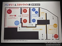 画像ギャラリー No.002のサムネイル画像 / ライブ衣装やアニメに登場した○○も！　合同展示イベント「バンドリ！＆スタァライト展」より「アルゴナビス展」をフォトレポート