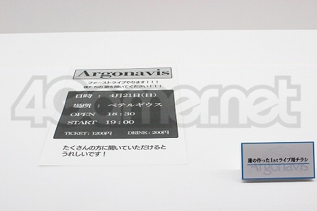 画像ギャラリー No.013のサムネイル画像 / ライブ衣装やアニメに登場した○○も！　合同展示イベント「バンドリ！＆スタァライト展」より「アルゴナビス展」をフォトレポート