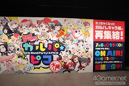 画像ギャラリー No.020のサムネイル画像 / ライブ衣装やアニメに登場した○○も！　合同展示イベント「バンドリ！＆スタァライト展」より「アルゴナビス展」をフォトレポート