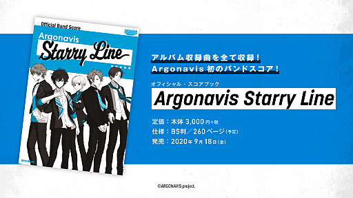 画像ギャラリー No.009のサムネイル画像 / 「ARGONAVIS from BanG Dream!」最新情報と，リアルバンドによるスペシャルライブ写真が到着！