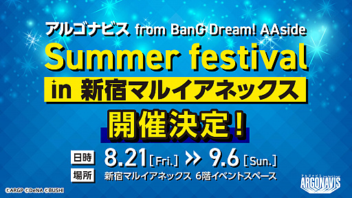 画像ギャラリー No.010のサムネイル画像 / 「ARGONAVIS from BanG Dream!」最新情報と，リアルバンドによるスペシャルライブ写真が到着！
