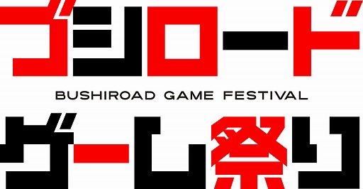 画像ギャラリー No.002のサムネイル画像 / 「アルゴナビス」がブシロードゲーム祭りに参加。9月19日19：00から生放送第1弾を実施