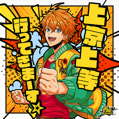 画像ギャラリー No.016のサムネイル画像 / 「アルゴナビス」中島ヨシキさんが語る風神RIZING!の音楽は,“一緒に歌う人がいないと成立しない”。ボーカリストインタビュー企画第3弾
