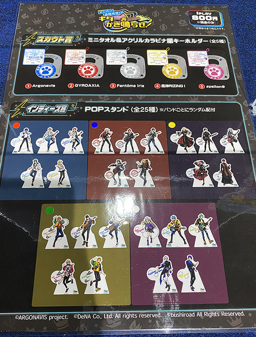 画像ギャラリー No.019のサムネイル画像 / アルゴナビス in ナンジャタウンをレポート。バンドマンたちがバンドニャンに!?　オリジナルグッズも写真で全紹介