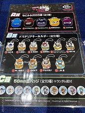 画像ギャラリー No.022のサムネイル画像 / アルゴナビス in ナンジャタウンをレポート。バンドマンたちがバンドニャンに!?　オリジナルグッズも写真で全紹介