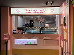 画像ギャラリー No.031のサムネイル画像 / アルゴナビス in ナンジャタウンをレポート。バンドマンたちがバンドニャンに!?　オリジナルグッズも写真で全紹介