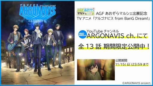 画像ギャラリー No.003のサムネイル画像 / 「アルゴナビス」のキャラクター達が料理をする動画“あるごはん-ARGOHAN-”第1弾が公開