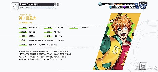 画像ギャラリー No.046のサムネイル画像 / 旭 那由多の★3カードイラスト初公開! 「アルゴナビス from BanG Dream! AAside」先行プレイレポート