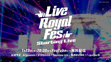 画像ギャラリー No.001のサムネイル画像 / 「アルゴナビス from BanG Dream! AAside」の配信開始は2021年1月14日。リアルライブ情報や舞台化，劇場版アニメの制作も発表に