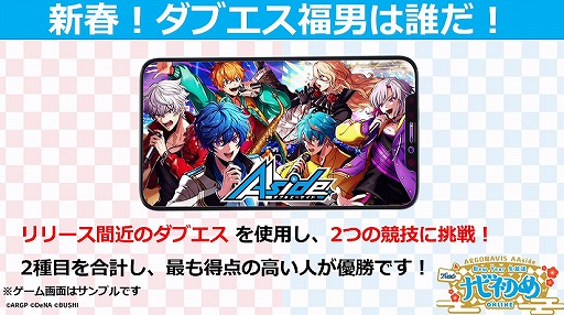 画像ギャラリー No.005のサムネイル画像 / 蓮と那由多がカラオケで!?　歌唱ありの朗読劇も披露された「ARGONAVIS AAside New Year生放送“ナビ初め”ONLINE」配信レポート