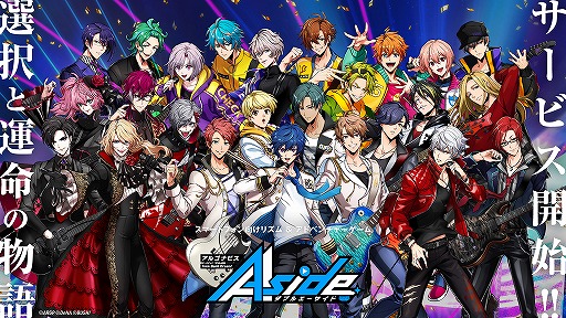 画像ギャラリー No.012のサムネイル画像 / 「アルゴナビス」インタビュー企画ボーナストラック! 音楽統括・北岡Pが語る楽曲作りへのこだわりや想いとは?