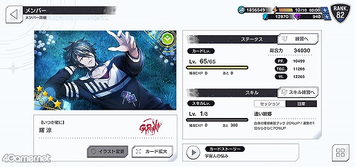 画像ギャラリー No.017のサムネイル画像 / 「ダブエス」にハマる理由はストーリーにある！　押さえておくと絶対に面白い各バンドの前日譚＆プレイガイドをお届け