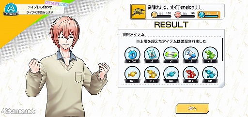 画像ギャラリー No.019のサムネイル画像 / 「ダブエス」にハマる理由はストーリーにある！　押さえておくと絶対に面白い各バンドの前日譚＆プレイガイドをお届け