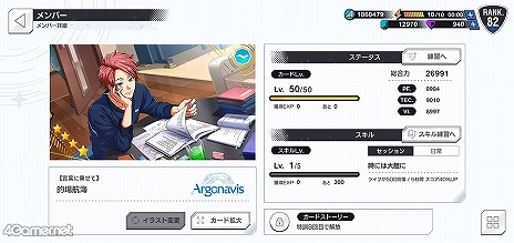 画像ギャラリー No.032のサムネイル画像 / 「ダブエス」にハマる理由はストーリーにある！　押さえておくと絶対に面白い各バンドの前日譚＆プレイガイドをお届け