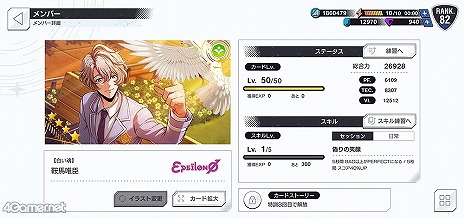 画像ギャラリー No.033のサムネイル画像 / 「ダブエス」にハマる理由はストーリーにある！　押さえておくと絶対に面白い各バンドの前日譚＆プレイガイドをお届け