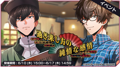 画像ギャラリー No.001のサムネイル画像 / 「アルゴナビス」，イベント“過ぎ来し方の純情な感情”が開催。Fantôme Irisカバー曲「1/3の純情な感情」が登場