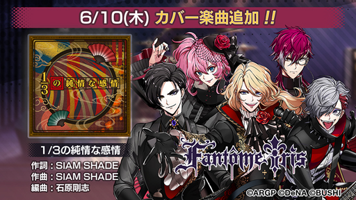 画像ギャラリー No.002のサムネイル画像 / 「アルゴナビス」，イベント“過ぎ来し方の純情な感情”が開催。Fantôme Irisカバー曲「1/3の純情な感情」が登場