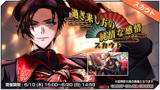 画像ギャラリー No.003のサムネイル画像 / 「アルゴナビス」，イベント“過ぎ来し方の純情な感情”が開催。Fantôme Irisカバー曲「1/3の純情な感情」が登場