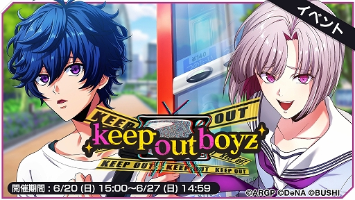 画像ギャラリー No.001のサムネイル画像 / 「アルゴナビス from BanG Dream! AAside」でイベント「keep out boyz」が開催