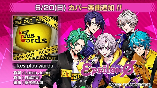 画像ギャラリー No.004のサムネイル画像 / 「アルゴナビス from BanG Dream! AAside」でイベント「keep out boyz」が開催