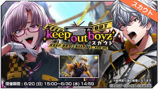 画像ギャラリー No.008のサムネイル画像 / 「アルゴナビス from BanG Dream! AAside」でイベント「keep out boyz」が開催