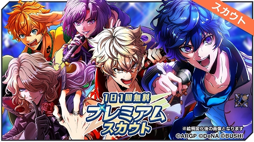 画像ギャラリー No.009のサムネイル画像 / 「アルゴナビス from BanG Dream! AAside」でイベント「keep out boyz」が開催