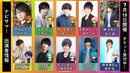 画像ギャラリー No.001のサムネイル画像 / 「アルゴナビス」オンライン配信イベント“ナビサマ! - 風神RIZING! VS εpsilonΦ -”の出演者が発表に。2バンドのオールキャストが勢ぞろい