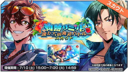 画像ギャラリー No.002のサムネイル画像 / 「アルゴナビス」イベント“灼熱リミット”が開催。カバー曲「HOT LIMIT」も