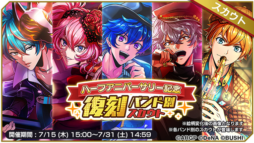 画像ギャラリー No.002のサムネイル画像 / 「アルゴナビス」で“ハーフアニバーサリー記念キャンペーン”が開催中