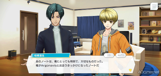 画像ギャラリー No.014のサムネイル画像 / 「ダブエス」ストーリー紹介&解説連載。第4回は,函館の大学生5人で結成されたバンド“Argonavis”を語る