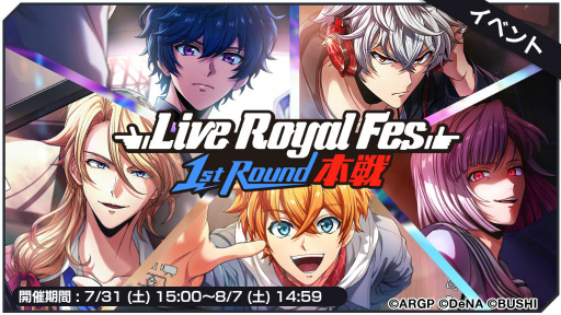 画像ギャラリー No.001のサムネイル画像 / 「アルゴナビス」,Live Royal Fes 1st Round 本戦を開催